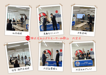 2027年卒内定式を執り行いました♬